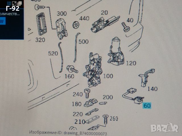 A2028205110**NEU**MERCEDES-BENZ***W 202**W 210**ШАЛТЕР ЗА ЗАДНА БРАВА ** ЗА КОМБИ**, снимка 3 - Части - 34065640