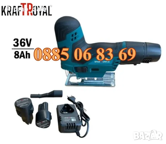 Акумулаторно Зеге с 2 батерии 24V 6Ah