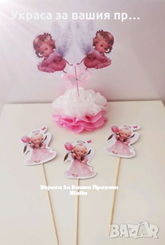 Украса За кръщене 
