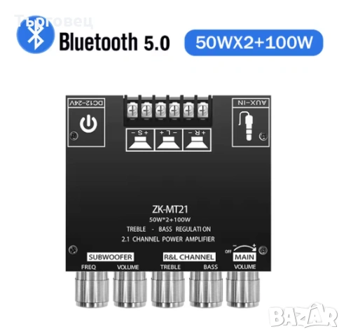 Bluetooth 5.0 аудио усилвателен модул 50Wx2 + 100W , снимка 4 - Ресийвъри, усилватели, смесителни пултове - 53385622