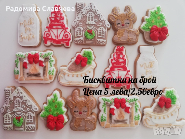 Медени бисквитки с Коледна декорация , снимка 11 - Декорация - 52427693