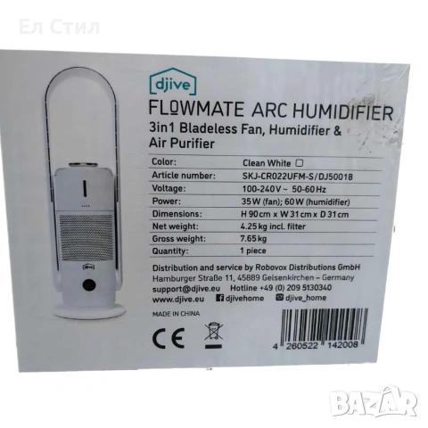 Djive Flowmate ARC 3 в 1 – Овлажнител, Пречиствател и Вентилатор, снимка 6 - Овлажнители и пречистватели за въздух - 53589564