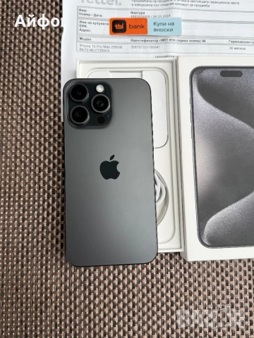 КАТО НОВ!/*ЛИЗИНГ*/ iPhone 15 Pro Max Black Titanium 256Gb 36М Гаранци, снимка 3 - Apple iPhone - 52709691