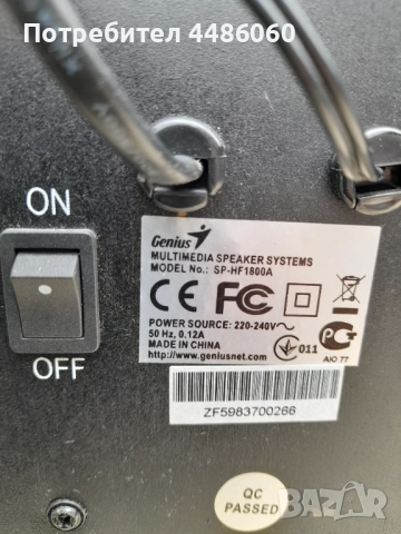 Мултимедийни тонколони Genius SP-HF1800A, снимка 3 - Тонколони - 52114805