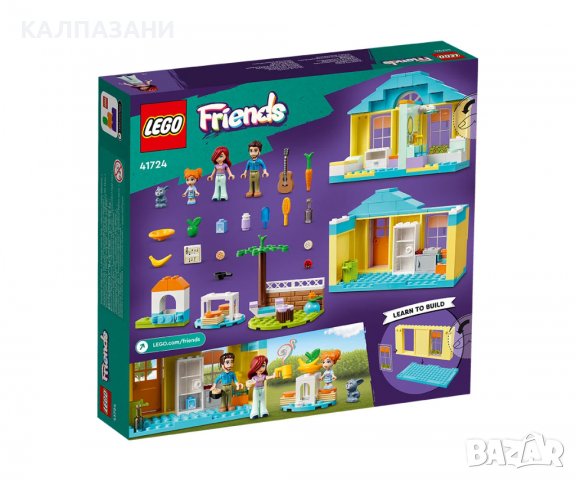 LEGO® Friends 41724 - Къщата на Пейсли, снимка 2 - Конструктори - 39441901