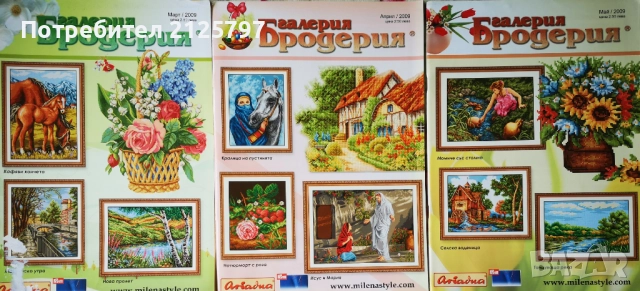 Списания Галерия Бродерия, 2004год - 2012год, снимка 9 - Списания и комикси - 51883134