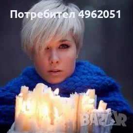 ТОЧНИ ОТГОВОРИ ОТКРИВАНЕ И ПРЕМАХВАНЕ НА НЕГАТИВНИ ВЛИЯНИЯ ТЕЛЕФОН ЗА ВРЪЗКА 0879605450
