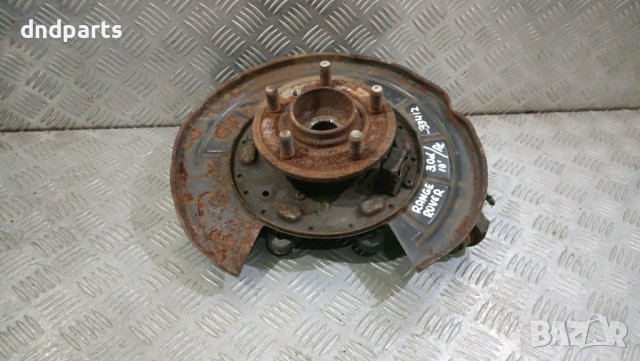 Шенкел Land Rover Range Rover 3.0D 2011г.(заден ляв)	