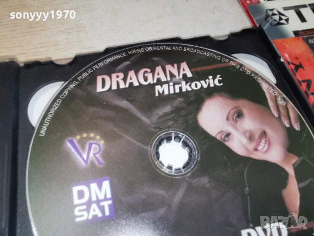DRAGANA MIRKOVIC DVD 0203261705, снимка 13 - DVD дискове - 53683127