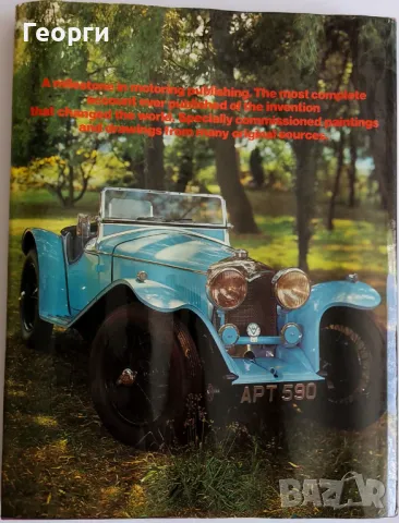 Книга за автомобили на Bosch от 1975 г. на английски език, снимка 17 - Специализирана литература - 47424540