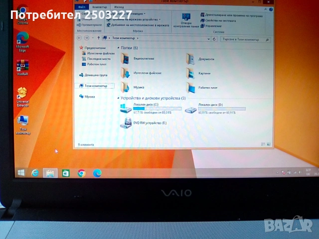 SONI VAIO VGN-FE21H. MODEL: PCG-7N1M - 2 ПРОЦЕСОРА, снимка 15 - Лаптопи за дома - 53651297