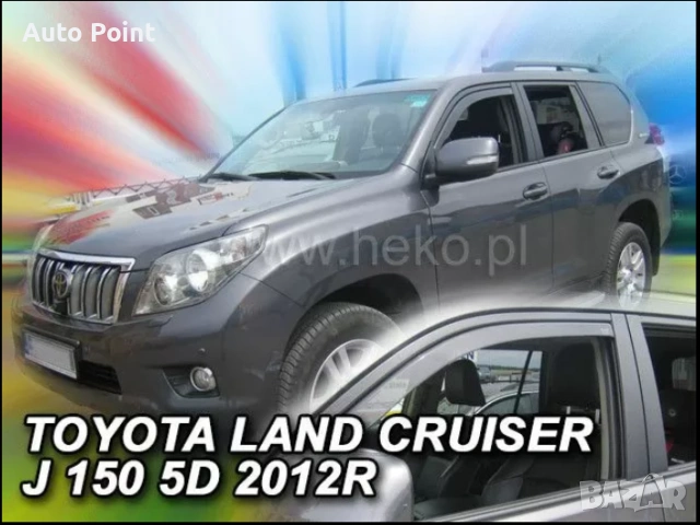 Ветробрани за TOYOTA LAND CRUISER J150 (2009+) 5 врати - 4бр. предни и задни Неко, снимка 2 - Аксесоари и консумативи - 53673695