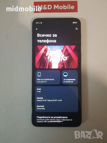 Motorola G53 5G, снимка 2 - Motorola - 53102075