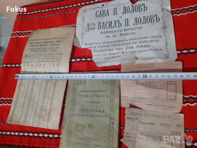 Лот стари царски документи, снимка 7 - Антикварни и старинни предмети - 52528188