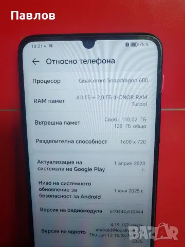 Honor X7   4/128, снимка 4 - Huawei - 55784366