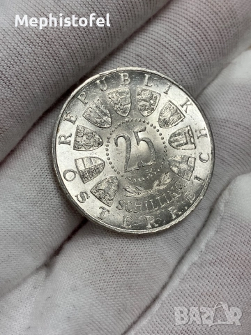 25 шилинга 1956 г Моцарт, Австрия - сребърна монета