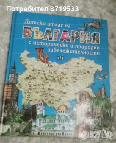!!Намаление!! Книги в идеално състояние, снимка 5 - Художествена литература - 40547200