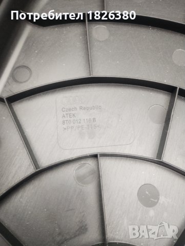 Капак за резервно колело audi a4  , снимка 2 - Части - 44390854