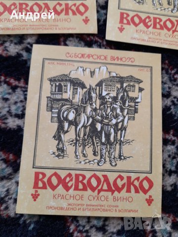 Стар етикет,етикети Воеводско Вино, снимка 2 - Колекции - 42389143