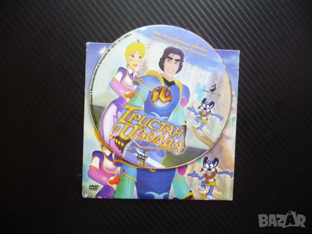 Тристан и Изолда DVD филм анимация легенда крал кралство приказка, снимка 2 - Анимации - 51472873