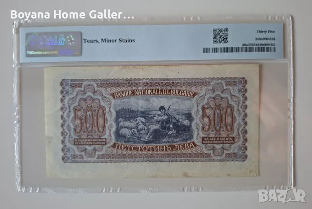  Банкнота 500 лева 1943 г. България, PMG 35 Choice, снимка 2 - Нумизматика и бонистика - 56151297