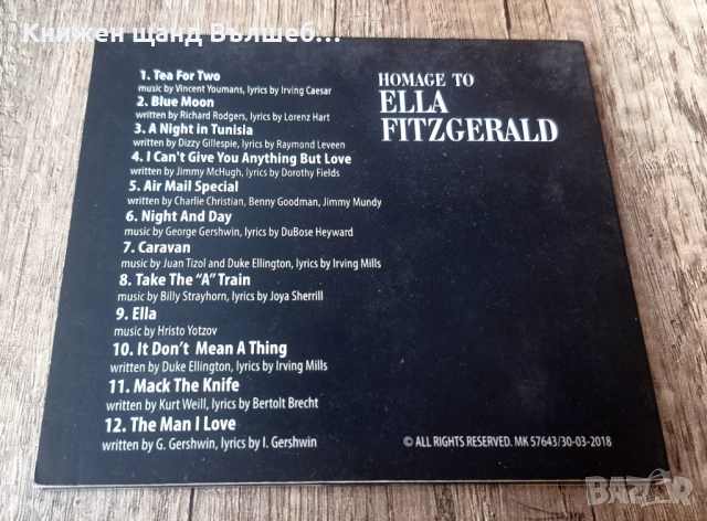Компакт Дискове - Българска Музика: Hilda Kazasyan - Homage to Ella Fitzgerald - CD Digipack, снимка 2 - CD дискове - 52081957