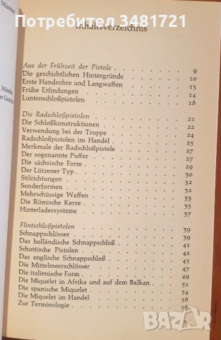 Справочник антики - пистолети / Antiquitäten. Faustfeuerwaffen, снимка 2 - Енциклопедии, справочници - 53251862
