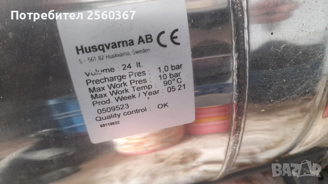 продавам нова хидрофорна помпа Гардена Хускварна 1200w., снимка 5 - Водни помпи - 53663737