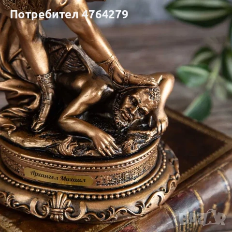 Нова Статуетка Архангел Михаил -  Фигура За Декорация - Подарък, снимка 2 - Статуетки - 53854900