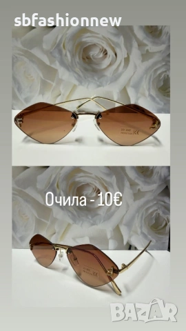 Очила хит модели топ цена