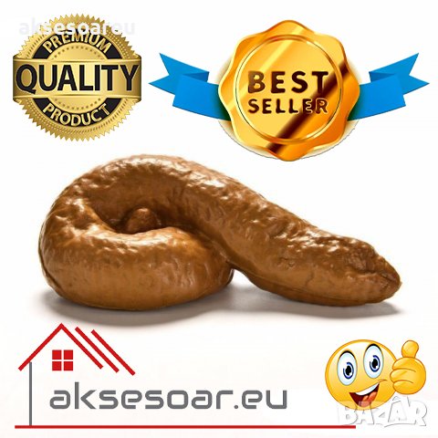 Фалшиво реалистично изкуствено лайно смешна играчка измама гаф подарък професионална играчка за фоку, снимка 5 - Играчки за стая - 41361101