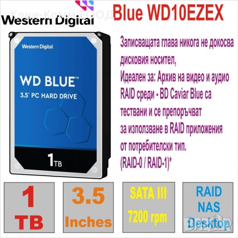 HDD 3.5` SATA 1 TB WD Blue WD10EZEX, снимка 1 - Твърди дискове - 38254201