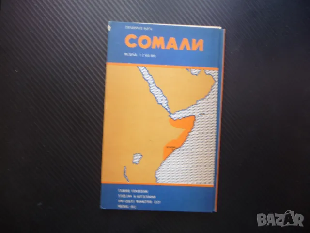 Сомалия карта атлас географска Африка Източна пирати Индийски океан