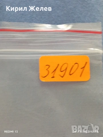 Лот значки 15 броя стари редки РБ,СССР ЧЕХОСЛОВАКИЯ за КОЛЕКЦИЯ ДЕКОРАЦИЯ 31901, снимка 11 - Колекции - 50806900