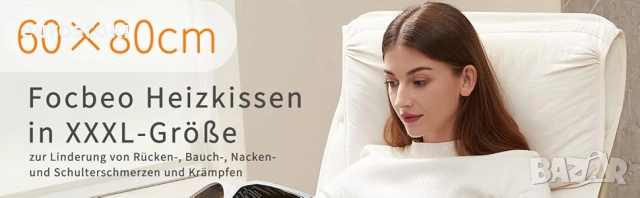 Focbeo XXXL електрическа нагревателна подложка 80 x 60 см, снимка 3 - Други - 51955623