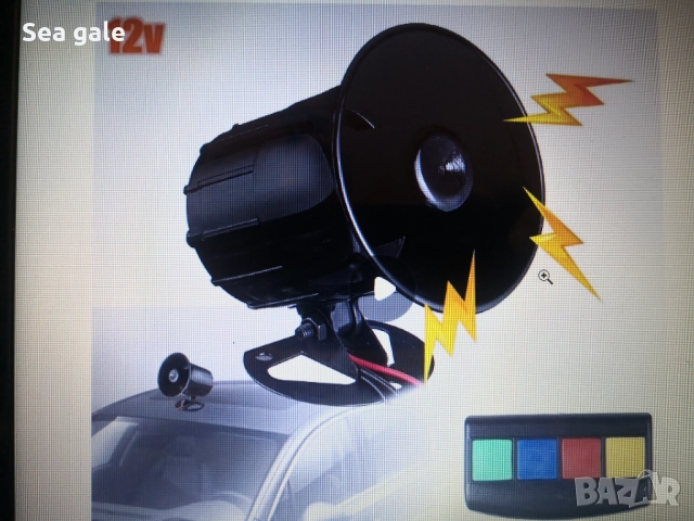 Клаксон-сирена с 4 звука