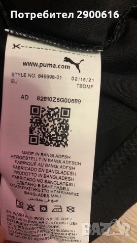 Мъжки тениски Puma, снимка 8 - Тениски - 35849345