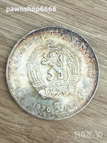 България 5 лева, 1970 120 години - Рождението на Иван Вазов, снимка 2 - Нумизматика и бонистика - 55852355