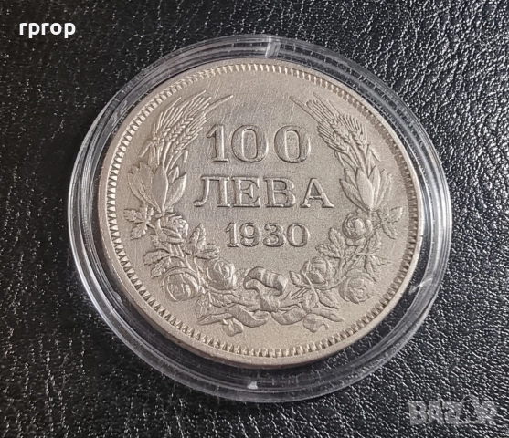 България .100 лева . Сребро. 1930 и 1934 година. Цената е за една монета., снимка 10 - Нумизматика и бонистика - 47880305