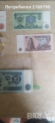 Банкноти хартиени от Един ,Пет ,Десет и Два лева, снимка 2 - Нумизматика и бонистика - 51415512
