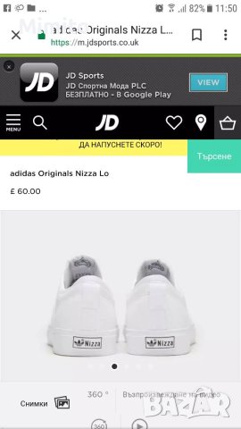 Adidas Nizza 37.5, снимка 5 - Кецове - 40767136
