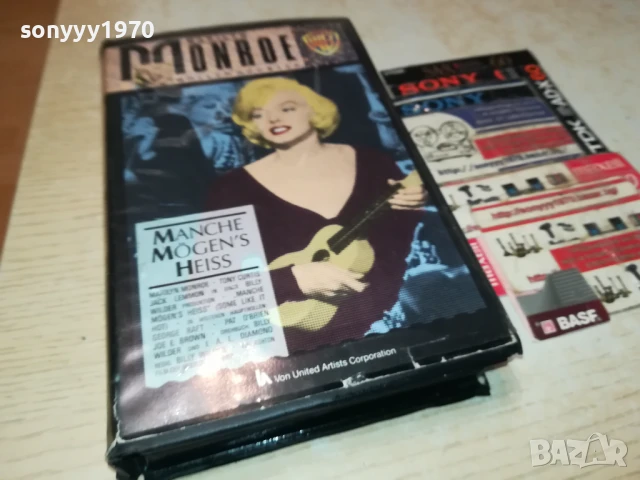 MONROE-ОРИГИНАЛНА КУТИЯ И ОБЛОЖКА 1306251051, снимка 8 - Други жанрове - 50651764