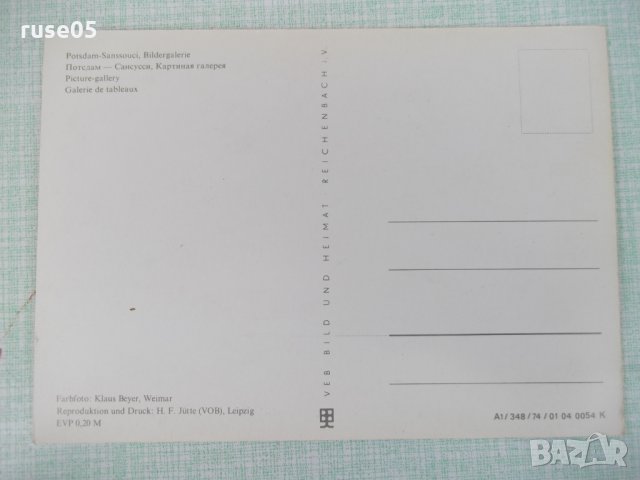 Лот от 4 бр. картички "Потсдам - Сансусси", снимка 3 - Филателия - 35973616