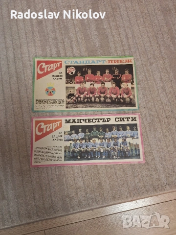 Продавам отбори от вестник СТАРТ, снимка 4 - Антикварни и старинни предмети - 53696493