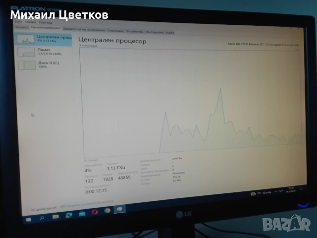 Продавам компютър, снимка 3 - За дома - 53667723