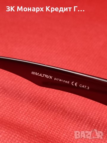 Слънчеви очила Matrix, снимка 2 - Слънчеви и диоптрични очила - 41949520