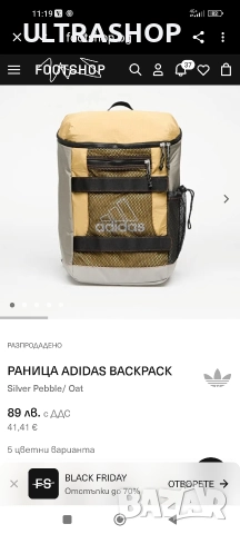 Нова раница Adidas, снимка 2 - Раници - 52674999