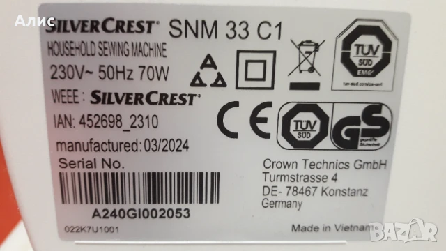 шевна машина, снимка 14 - Шевни машини - 51245261