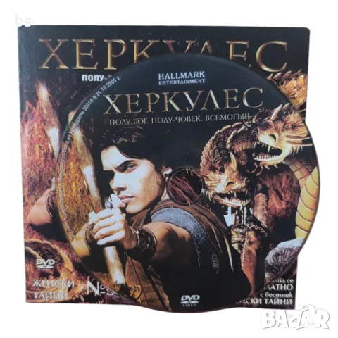 Херкулес DVD с бг субс, снимка 3 - DVD филми - 55970776