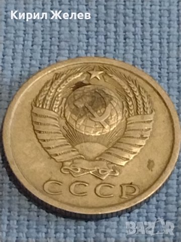 Две монети 3 копейки 1985г. / 15 копейки 1981г. СССР стари редки за КОЛЕКЦИОНЕРИ 39318, снимка 9 - Нумизматика и бонистика - 44237522